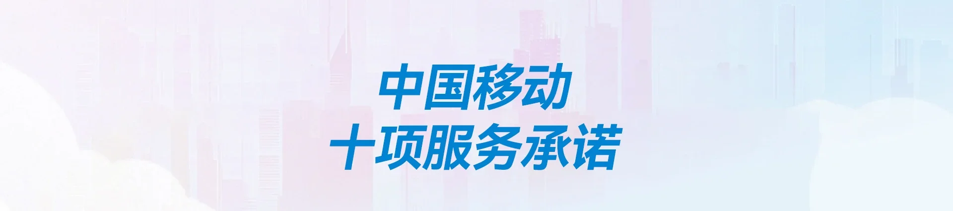 剑阁移动宽带