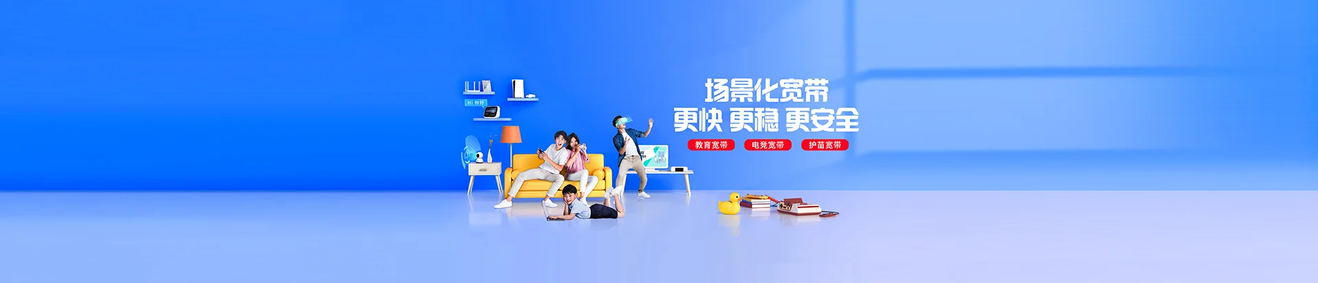 剑阁移动宽带